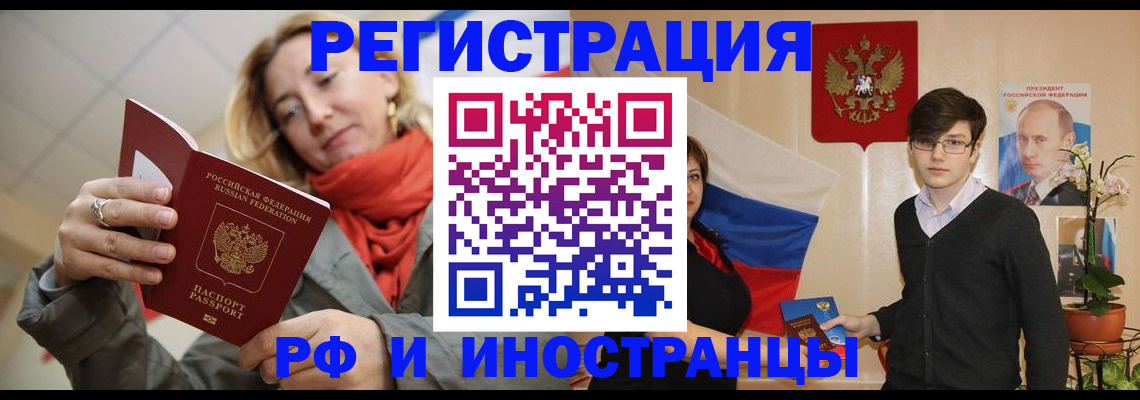 прописка ребенка в Чегеме