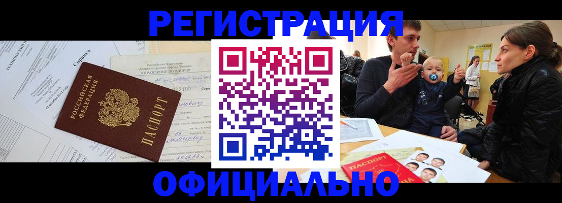 регистрация для дет. сада в Чегеме