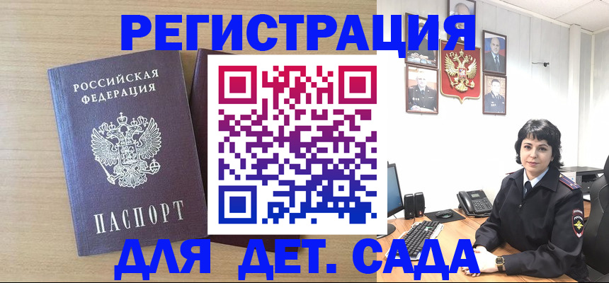 временная регистрация недорого в Чегеме