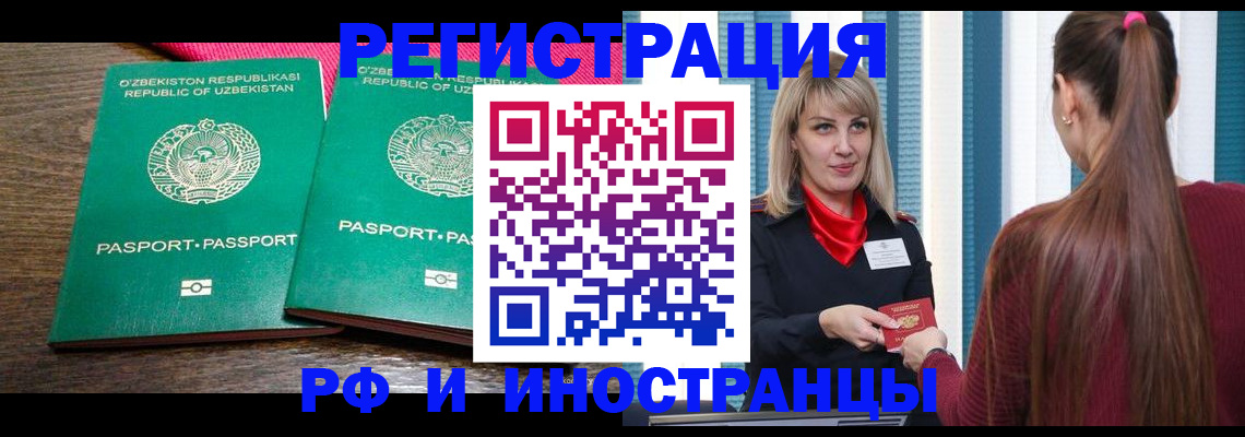 временная регистрация поиск в Чегеме